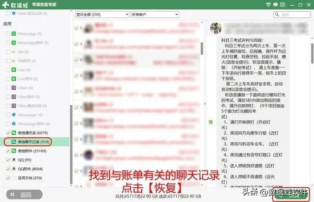 微信付款记录删除了还能找回来吗，微信转账记录删了还能恢复吗（两大简易方法教你微信账单记录删除怎么恢复）