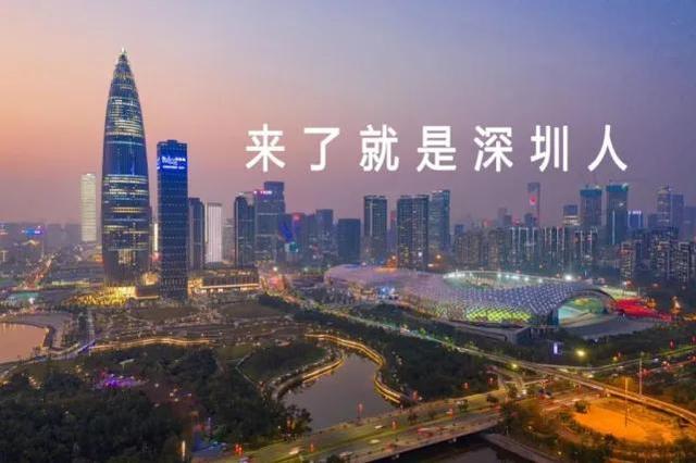 深圳房贷利率2020，深圳房贷利率2022（夫妻收入多少起才能深圳买房）