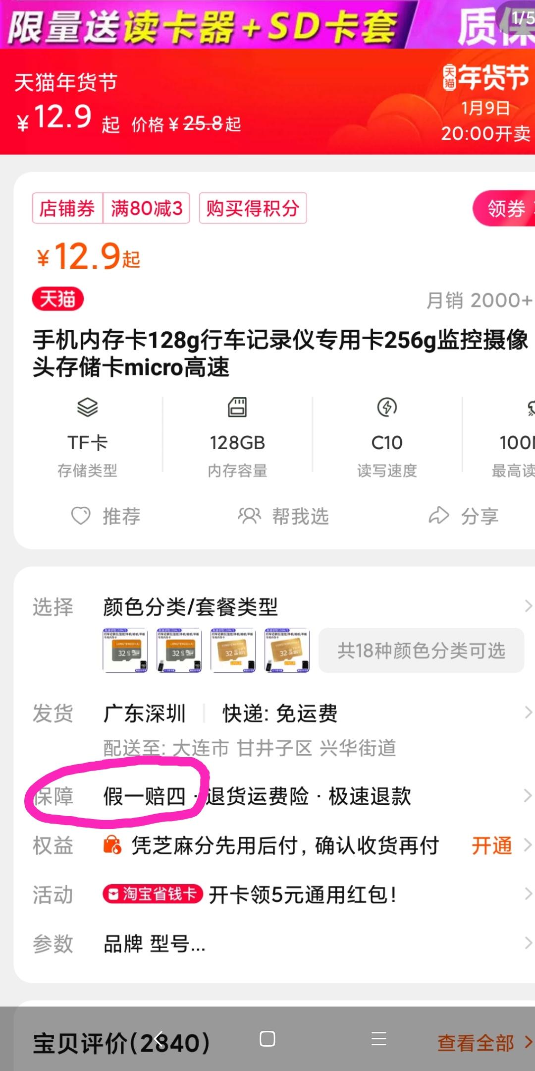 天猫有假货吗(天猫真的都是正品吗)