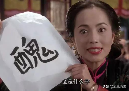 伷怎么读音，三国演义108位生僻人名