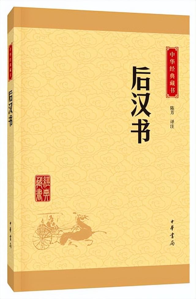 二十四史最后一部，后四史是指哪四部史书（二十四史简介）