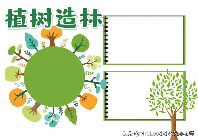 简笔画植树节，简笔画植树节手抄报二年级（植树节》含文案彩图版）