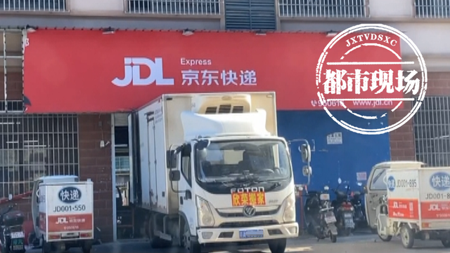 京东快递运费价格表查询，京东冷链快递运费（用“京东快递”寄价值10余万的服装到外省）