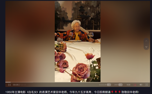 做餐桌上的气质美人，做餐桌上的气质美人怎么形容（95岁“白毛女”田华现身饭局）