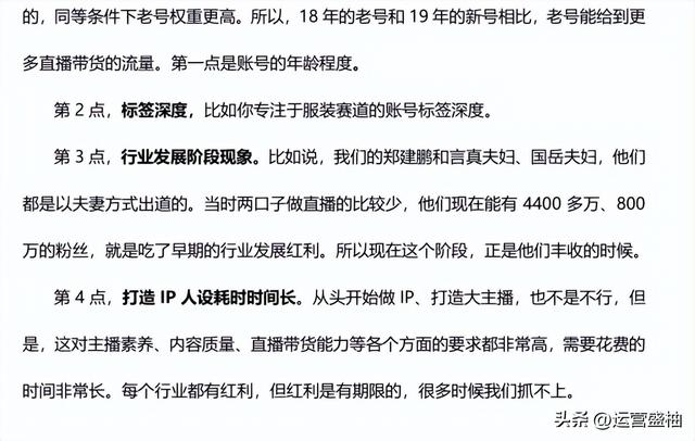 直播间怎么没有带货口碑分，直播带货口碑低？