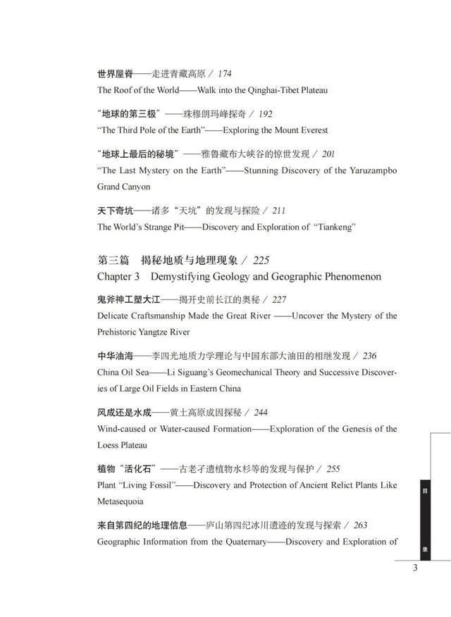 赤县是什么意思，厦门历史文化名人邹衍——大九州说与“赤县神州”