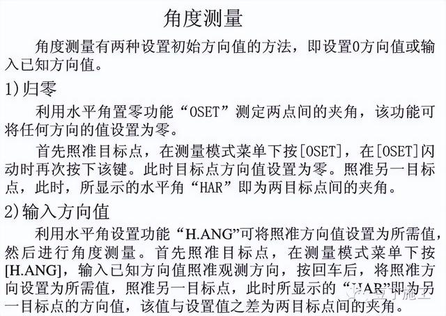 工程测量仪器有哪些，公路工程测量主要用哪些测量仪器（4种工程测量仪器的操作及使用）