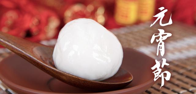 正月十五元宵节吃什么，正月十五元宵节能吃什么（正月十五元宵节）