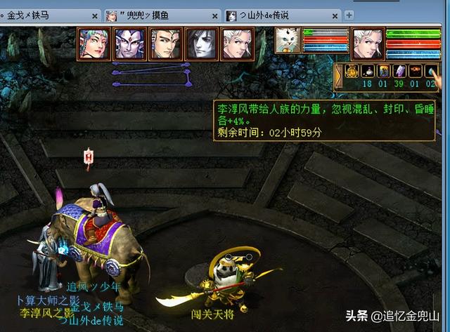 仙剑2攻略，仙剑2攻略图文详细（大话西游2经典版.新覆海大殿.卓越普通杀入.新手详细攻略）