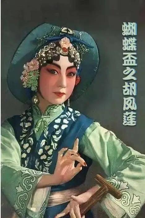 杜近芳现代京剧艺术欣赏，杜近芳“十大名剧”掠影