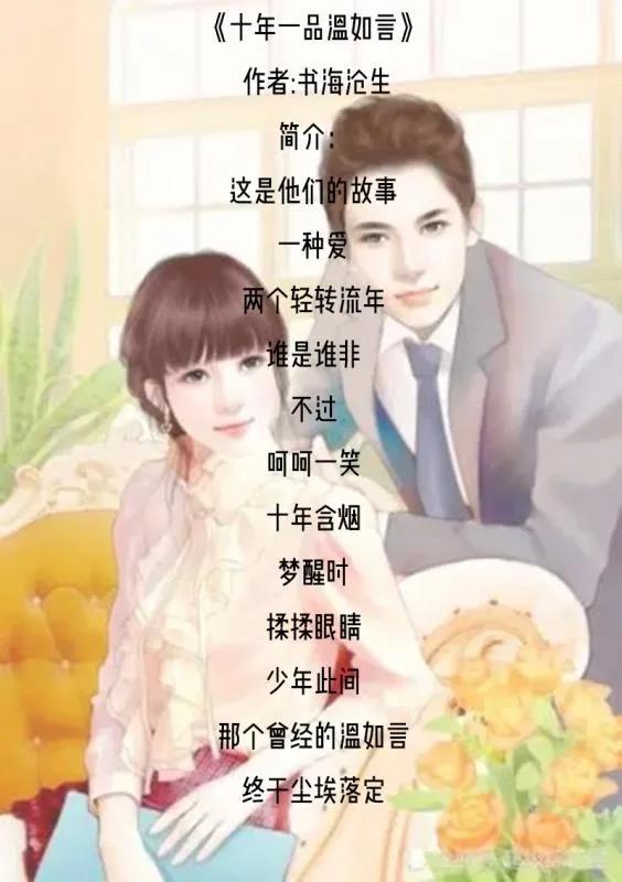 符之一笑什么意思，符之一笑的含义（6本好看的高干文）