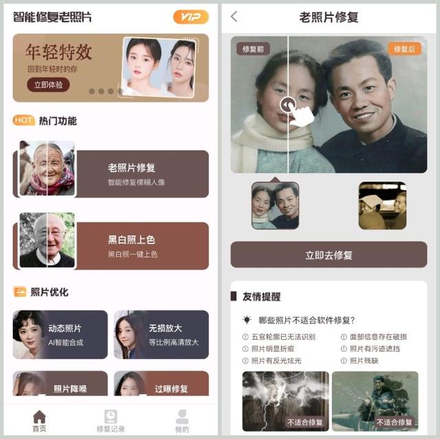 怎么让图片变得更清晰，ps怎样可以让图片变得更清晰（照片ai智能修复）