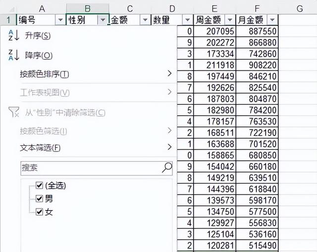 表格怎么设置筛选，Excel表格怎么设置筛选（excel筛选出自己想要的数据）
