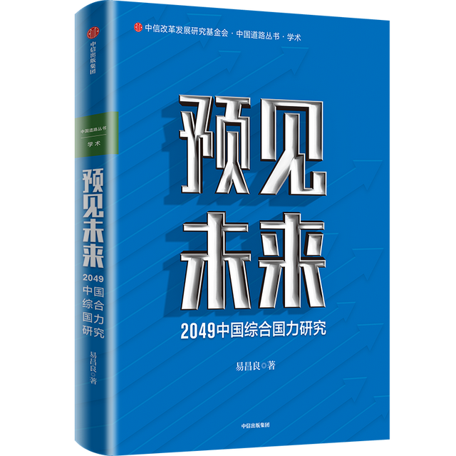 世界上著名的书籍有哪些，有名的书法家（读懂中国的过去、现在与未来）