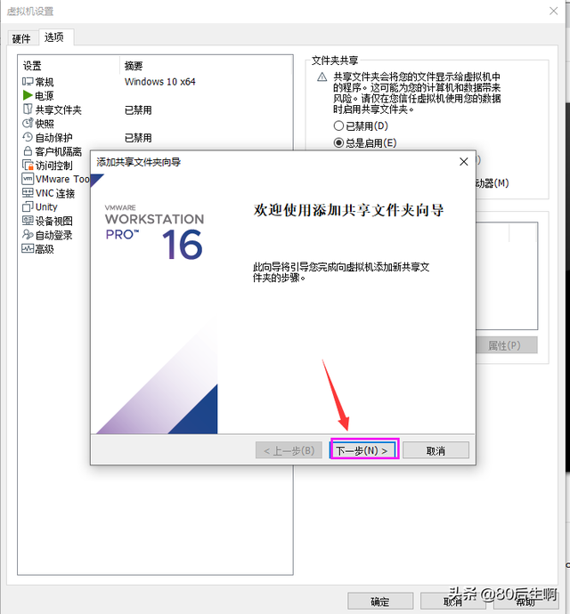 虚拟机怎么使用，VMware虚拟机如何使用（VMware虚拟机与物理机文件交互）