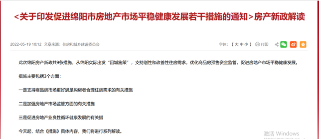 四川二三四线城市房价，四川各市房价曝光