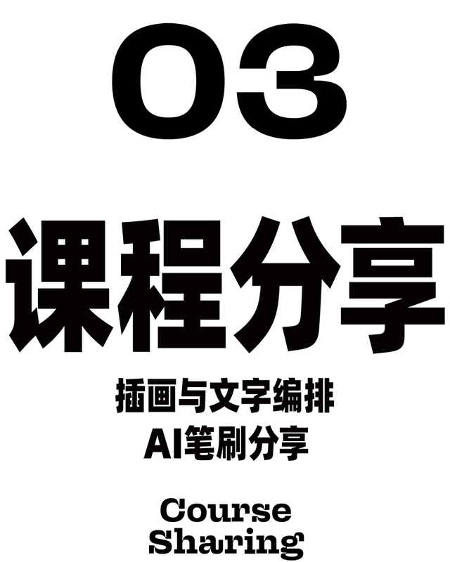 ai转曲怎么转，AI软件来绘制版画风格的插画教程