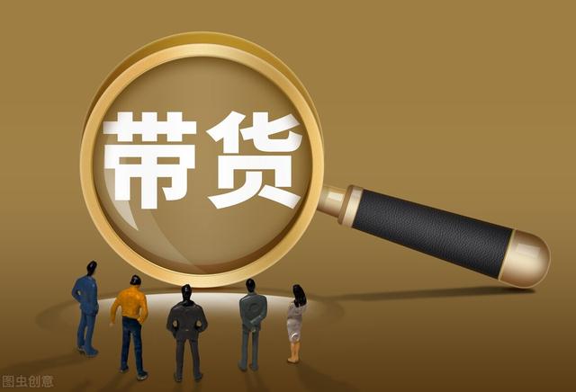 带货直播简介怎么写模板，带货直播简介怎么写模板图片？