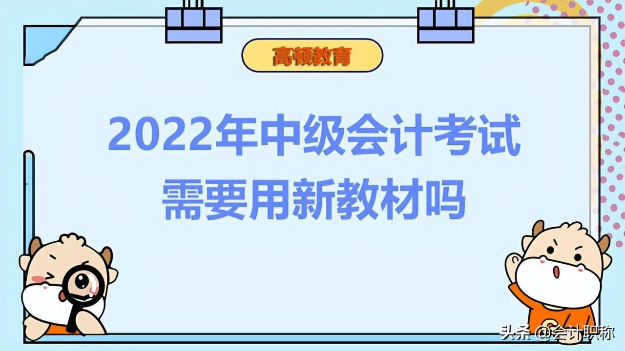 中级会计考试时间（2022年中级会计什么时候考）