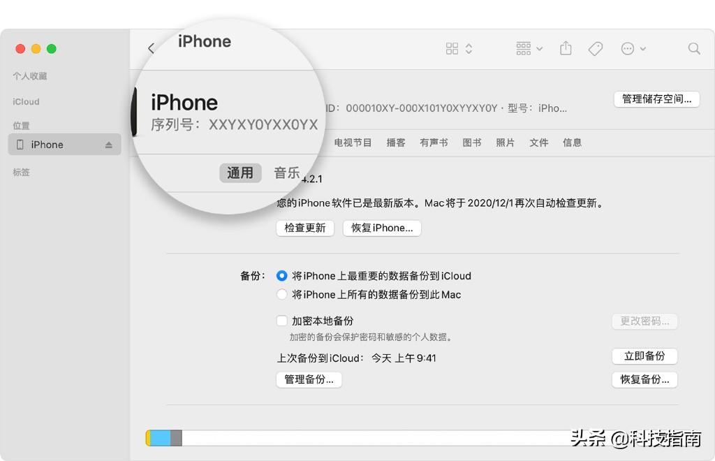 苹果手机序列号查询真伪(进入iphone官网查序列号)