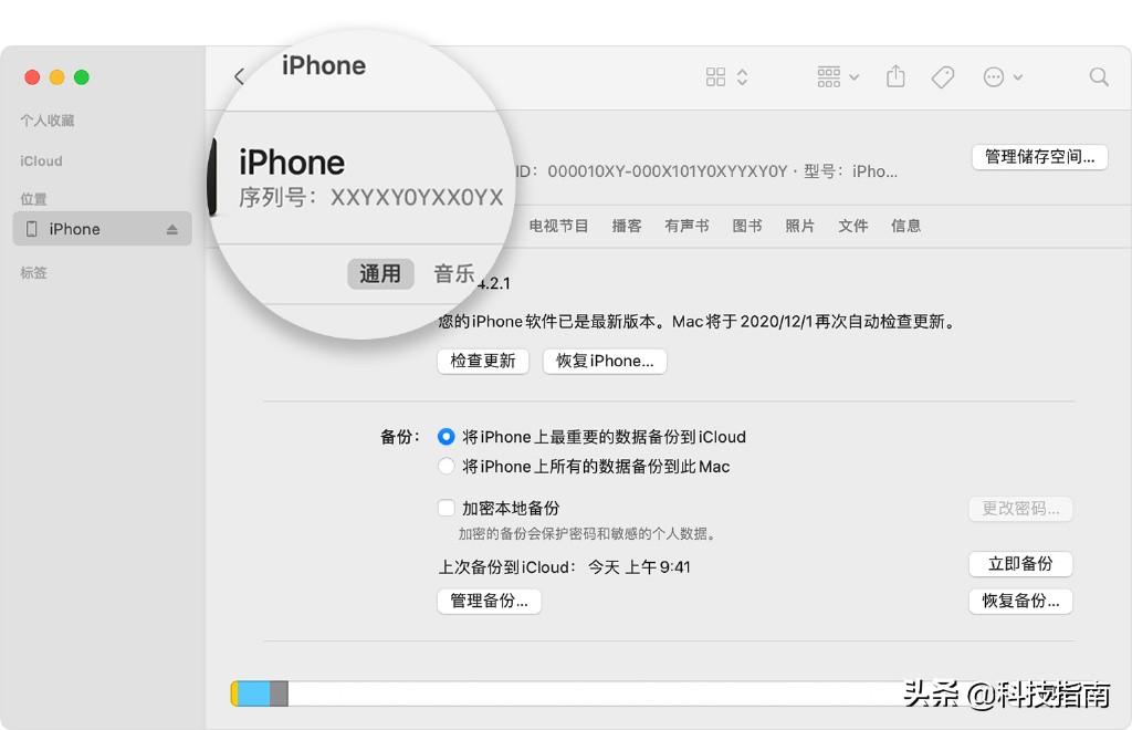 苹果手机串号怎么查型号真伪，iphone手机串码查询