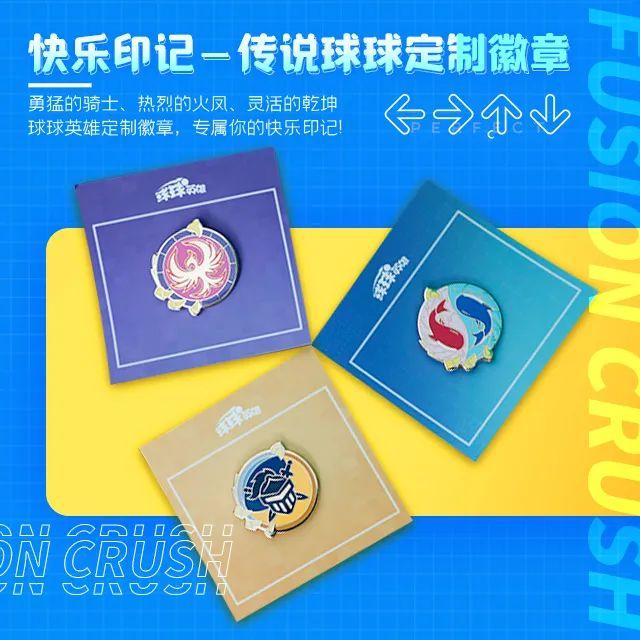 球球英雄兑换码，球球英雄兑换码是什么（S4球王争霸赛即将开始）