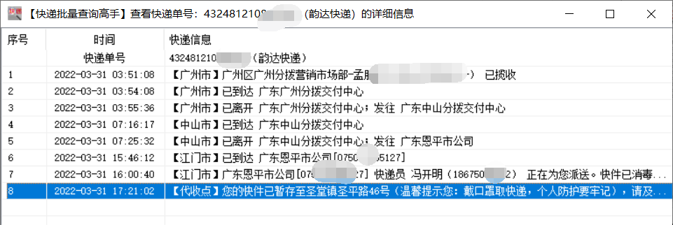 查看物流到哪了(怎么找订单)