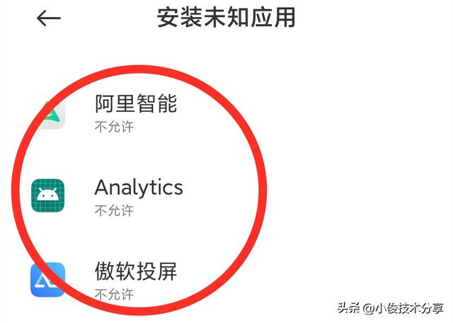 怎样禁止手机安装软件，手机禁止安装未知来源的软件怎么办（难怪手机会偷偷自动下载安装软件）