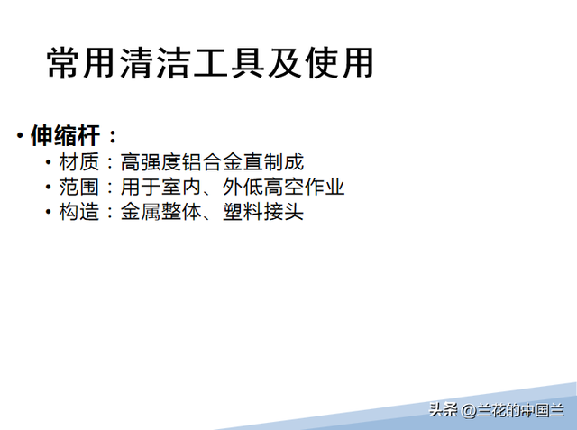 物业保洁之物业保洁的培训内容，物业公司保洁培训的内容（物业保洁岗位技能培训课件）