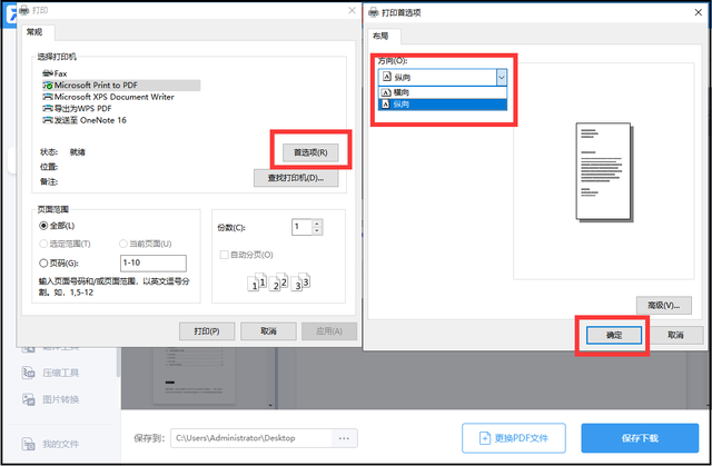 pdf怎么打印出来，如何打印PDF文件（多个PDF怎么一起打印）