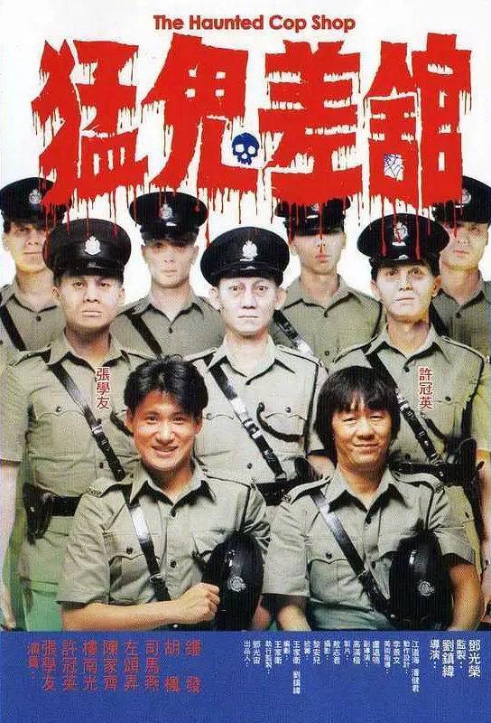盘点十部经典港产僵尸电影,每一部都是经典-质信十强榜