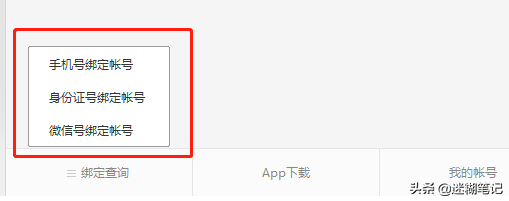微信小程序注销(微信小程序如何注销个人信息)