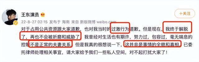 演员王东及其父涉嫌家暴后续，让施恶者得到应有的惩罚