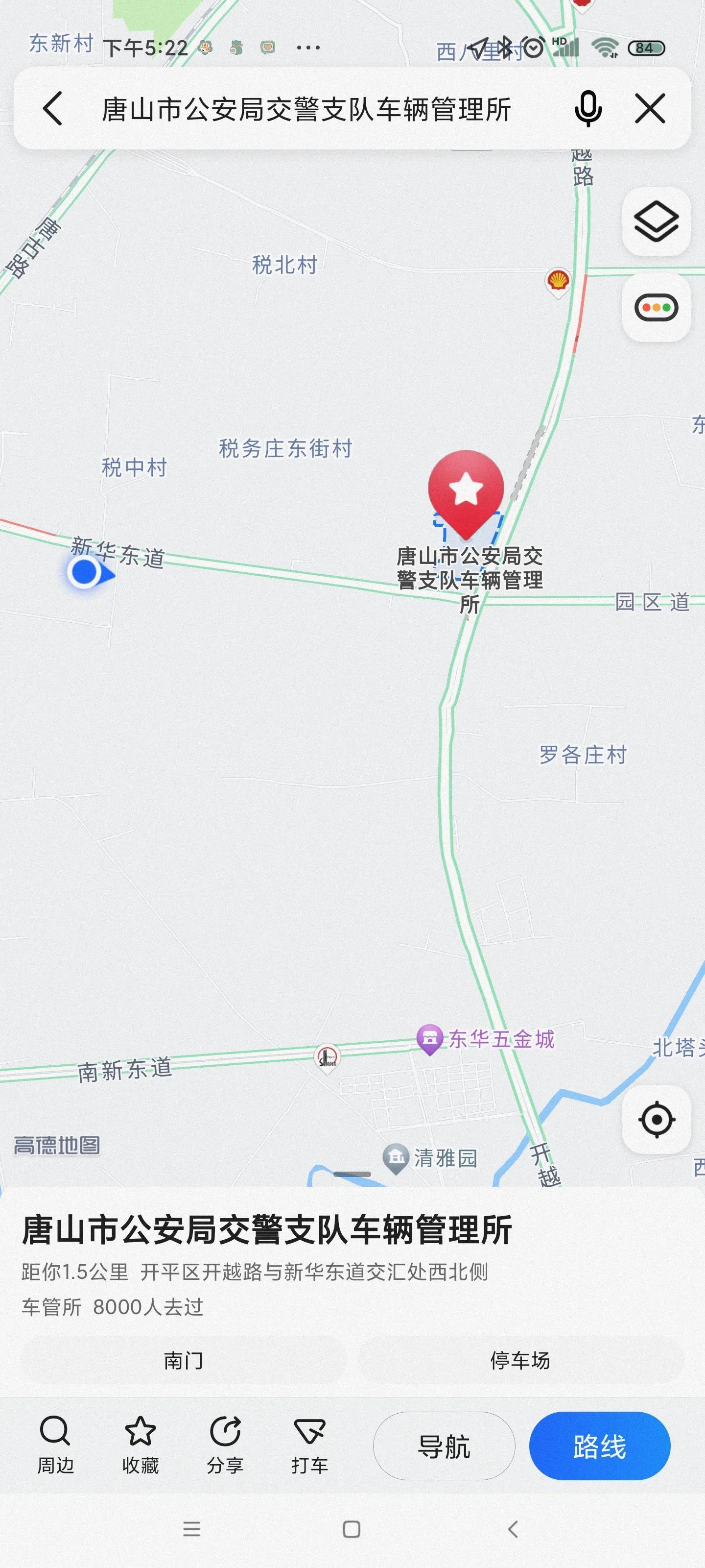 唐山市车管所地址在哪里（开平区开越路与新华东道交汇处西北侧）