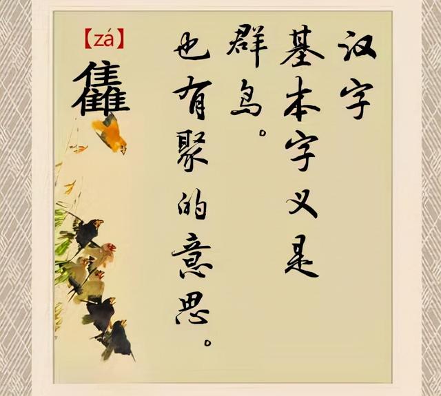 三个土字，读什么字，三个土字这个字怎么读（这些三音叠字念什么）