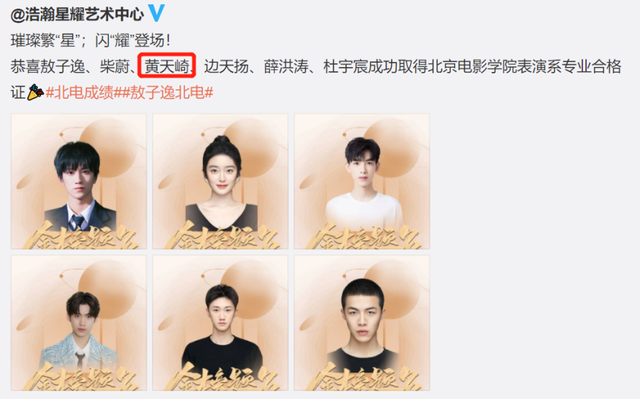 黄巾倚（黄巾倚身高，黄巾倚是什么民族的（还记得《古剑奇谭》的小屠苏黄天崎吗）