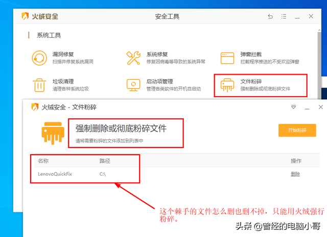 需要管理员权限才能删除文件夹，怎样删除需要管理员权限才能删除的文件夹（用普通方法删除某个文件夹怎么都删不掉）