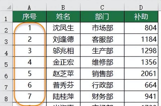 Excel表格中常见下拉序号的方式有哪些，表格中如何下拉序号（排序技巧全学会）