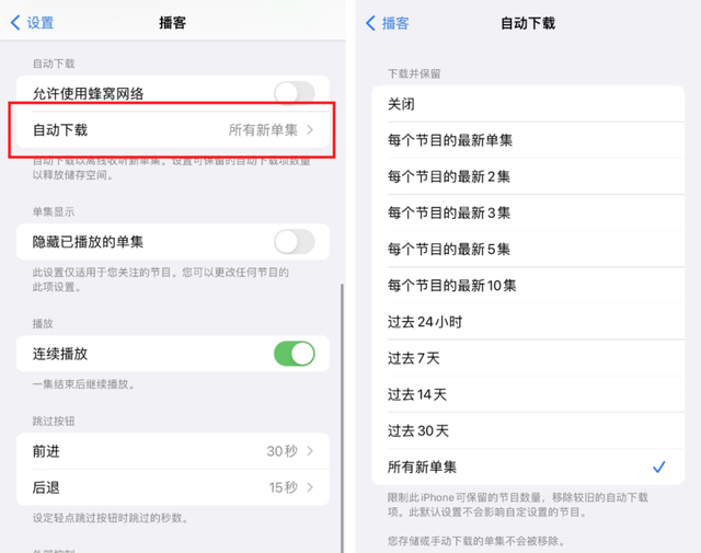 ios15.5更新了什么功能，苹果14pro max价格（新功能全介绍，iPhone）