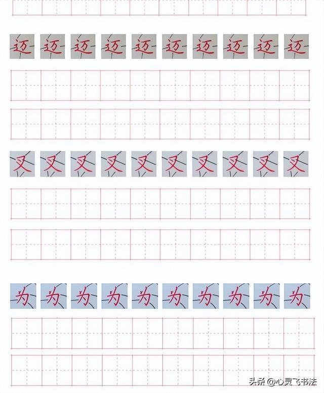 写字不好看怎么练，写字不好看怎么练藏怎么写好（让练字成倍速度进步）