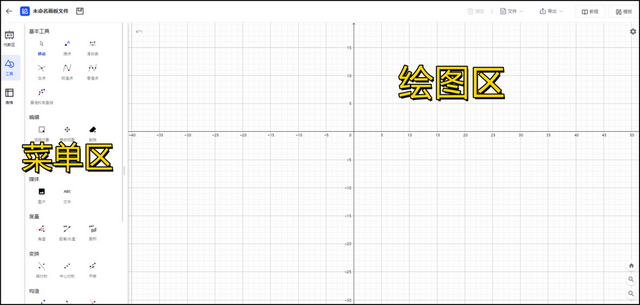 数学几何画板软件，这几个使用方法码住