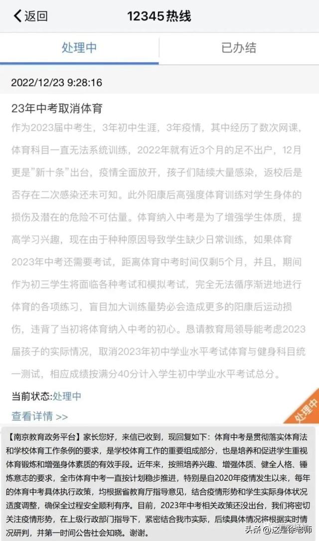 2020年深圳中考总分是多少，2020年深圳中考总分多少分,深圳中考各个科目多少分（2023年体育中考被取消）