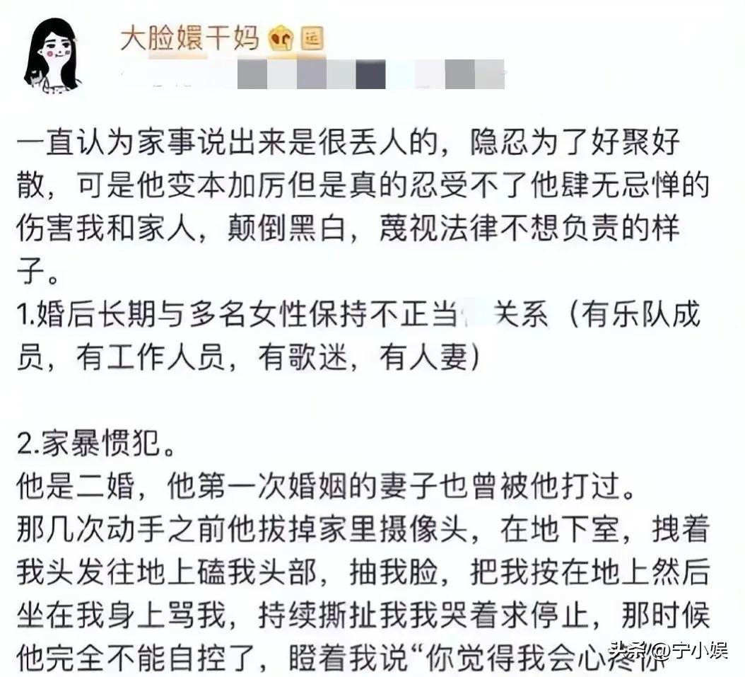 其前妻曾在社交平台公开发文表示郝云背叛感情,还在婚姻中被其打过,把