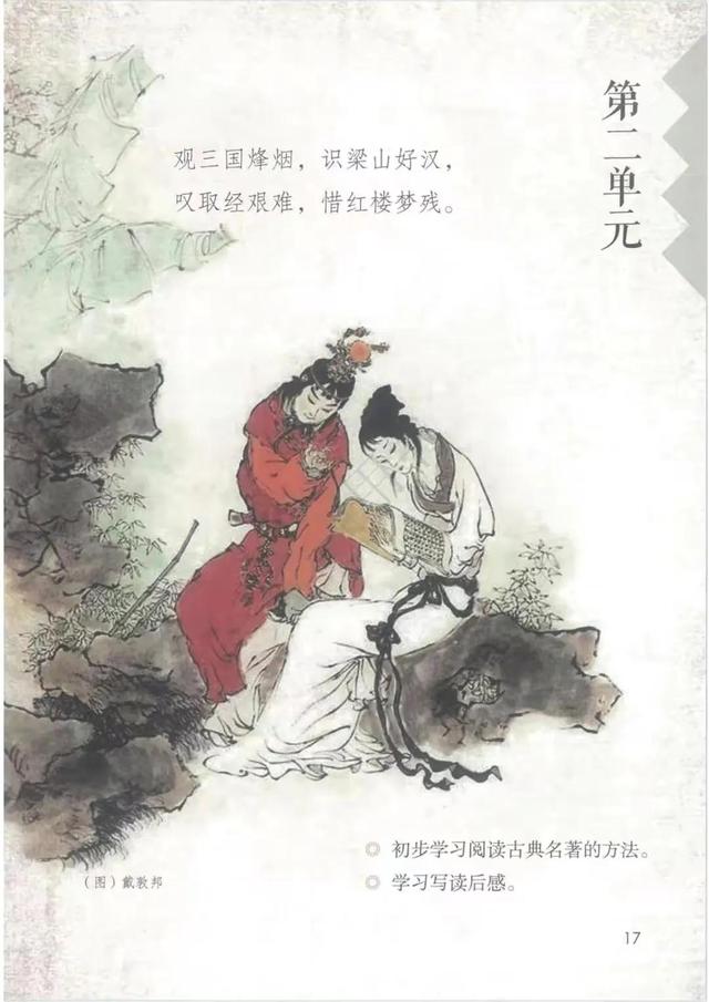 五年级下册语文书168页女鬼，五年级下册语文书168页女鬼是真的吗（人教版小学语文五年级下册课本）