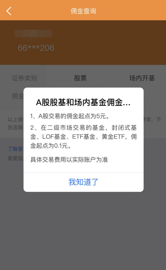 场内基金的赎回费是什么，场内基金的赎回费是什么意思？