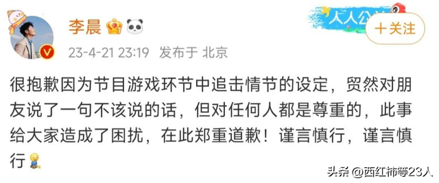 李晨和范冰冰的真实近况，李晨言论惹争议