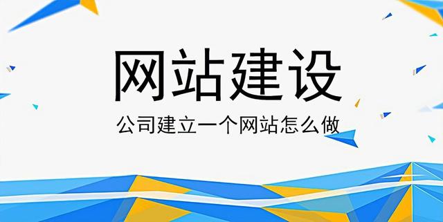 公司建立一个网站怎么做