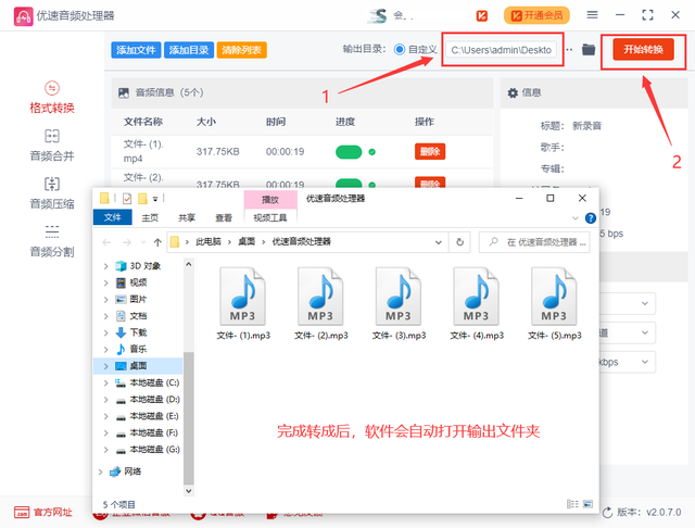 mp4转换成mp3，mp4怎么转成mp3（mp4怎么转换成mp3）