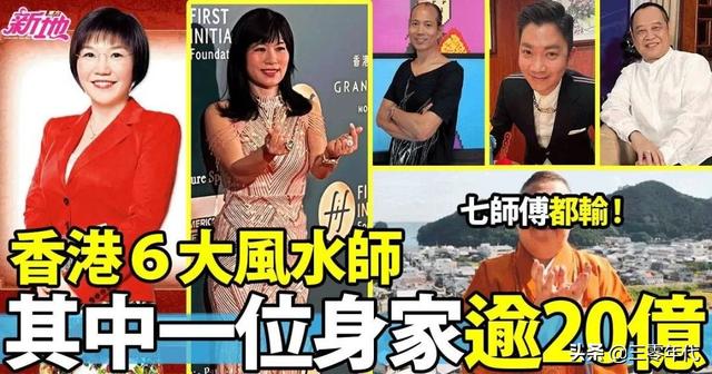 香港风水大师苏民峰，香港风水大师苏民峰解读风水（风水师们到底有多赚钱...）