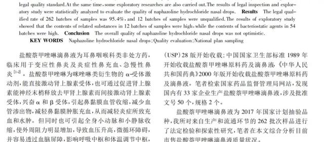 鼻炎喷雾剂十大排名，这两类治疗过敏性鼻炎的西药喷剂